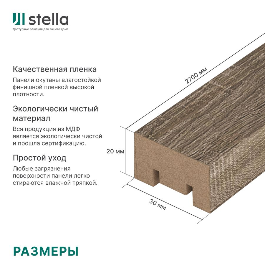 Интерьерная рейка МДФ STELLA Милана  винтаж 20 мм 1 шт, превью