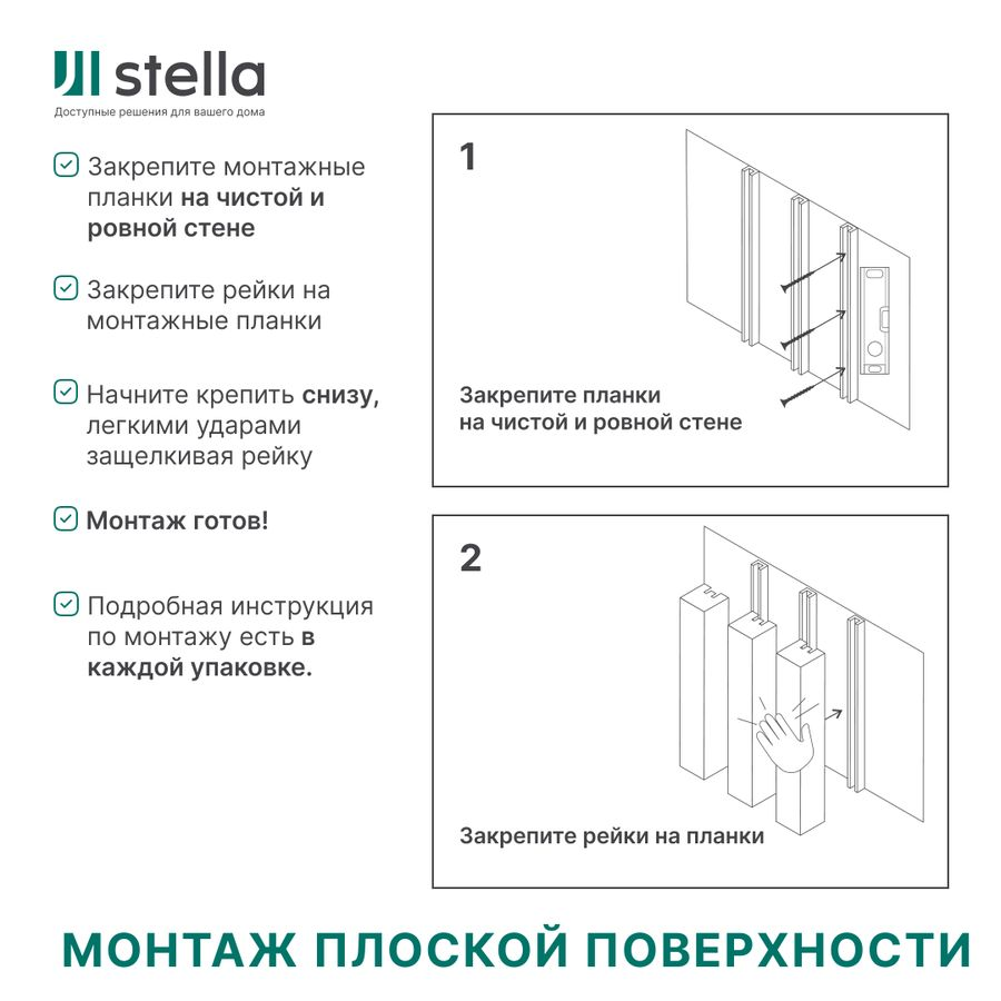 Интерьерная рейка МДФ STELLA Милана  винтаж 20 мм 1 шт, предпросмотр