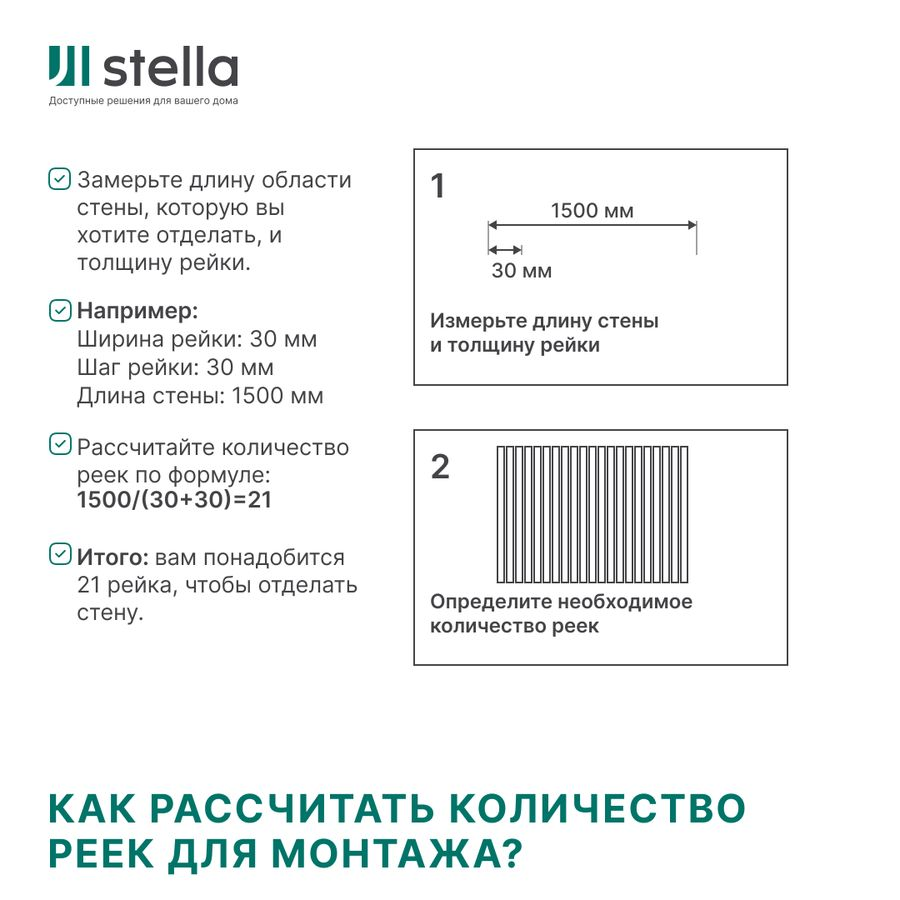 Интерьерная рейка МДФ STELLA Бриона винтаж 16 мм 1 шт, предпросмотр