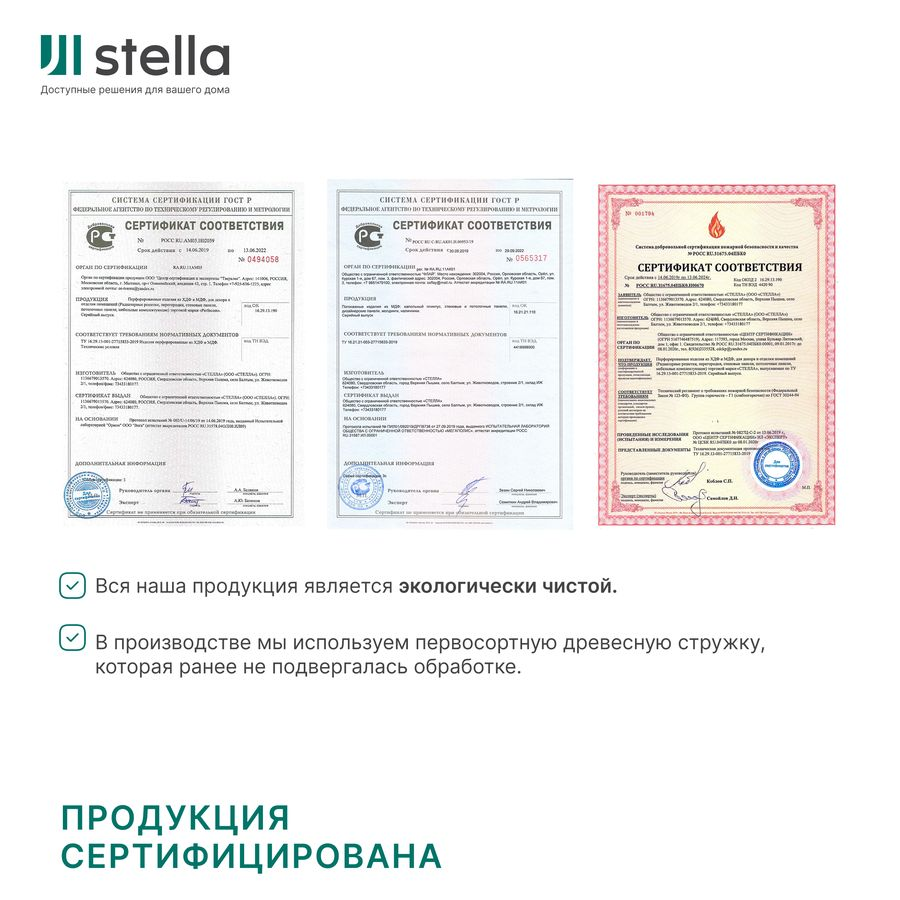 Интерьерная рейка МДФ Stella Бриона Light Ясень Айвори, предпросмотр