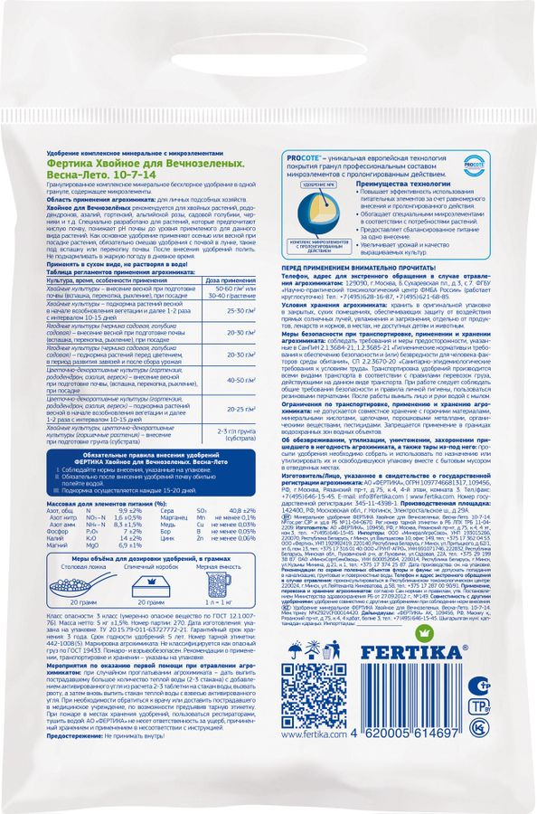 Удобрение минеральное FERTIKA Хвойное для вечнозеленых 5 кг, превью