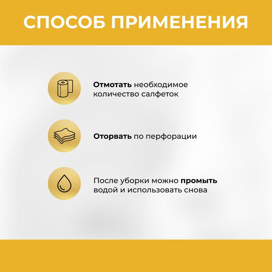 Тряпки Vash gold Оптима для уборки в рулоне, 77 листов, предпросмотр