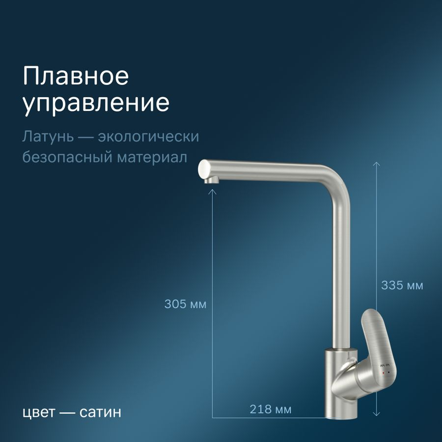 Смеситель для кухни AM.PM LIKE L-образный сатин, превью