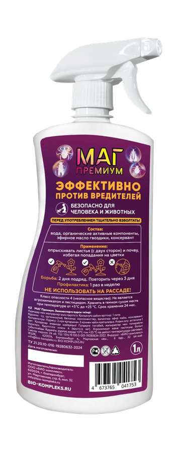 Средство от вредителей МАГ ПРЕМИУМ, пульверизатор, 1 л БИО-комплекс, превью