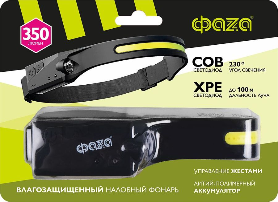 Налобный аккумуляторный фонарь с дат. движения ФАZА AccuFH3-L3W/L3W-FLEX, черный, предпросмотр