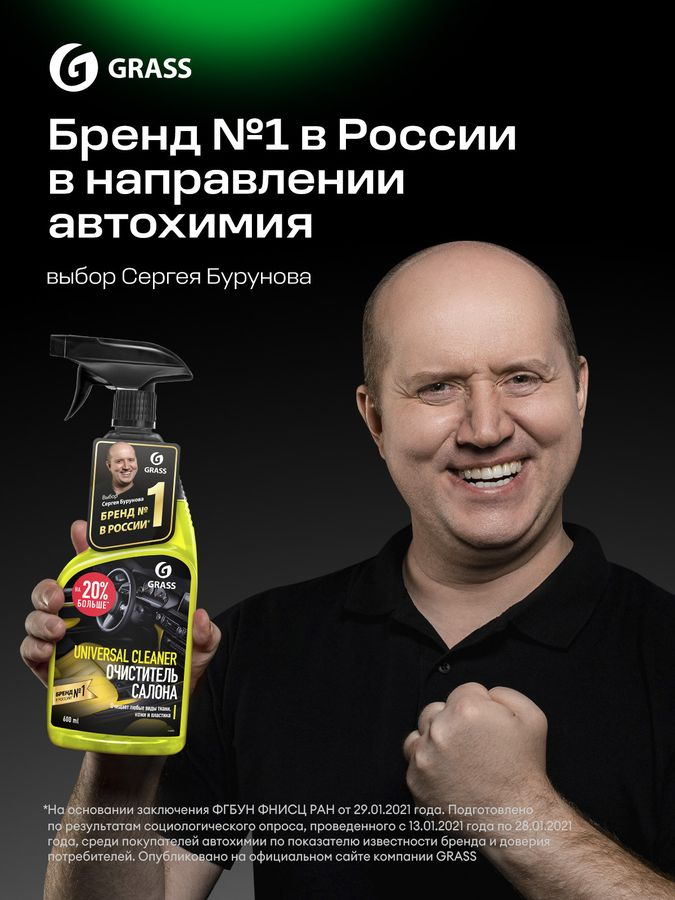 Щетка зимняя Grass 62 см, превью
