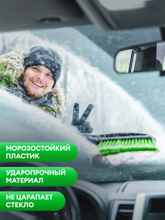 Щетка зимняя Grass 84 см, предпросмотр