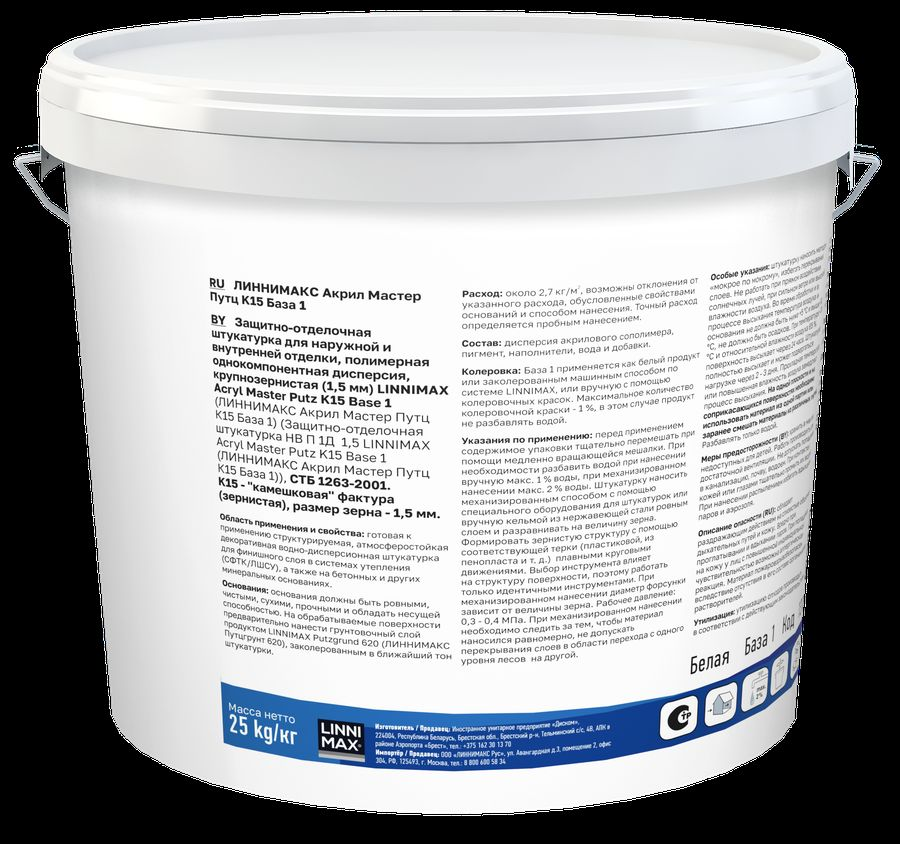 Штукатурка готовая декоративная "Камешковая" LINNIMAX Acryl Master Putz / Акрил Мастер Путц K15 База 1 25 кг, предпросмотр