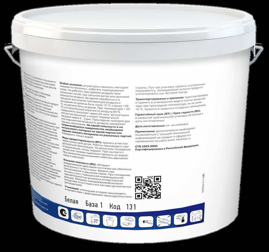 Штукатурка готовая декоративная "Камешковая" LINNIMAX Acryl Master Putz / Акрил Мастер Путц K15 База 1 25 кг, предпросмотр
