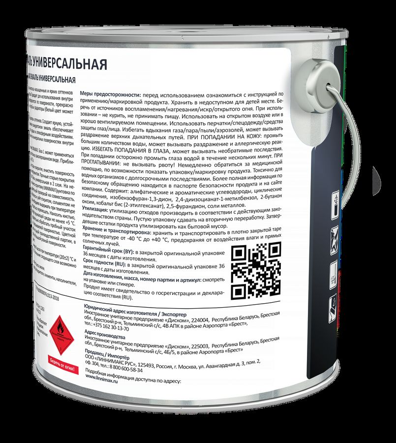 Эмаль алкидная универсальная LINNIMAX Эмаль шелковисто-матовая База 1 2,5 л, предпросмотр