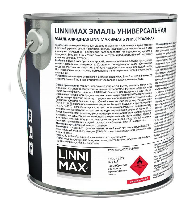 Эмаль алкидная универсальная LINNIMAX Эмаль шелковисто-матовая База 1 2,5 л, превью