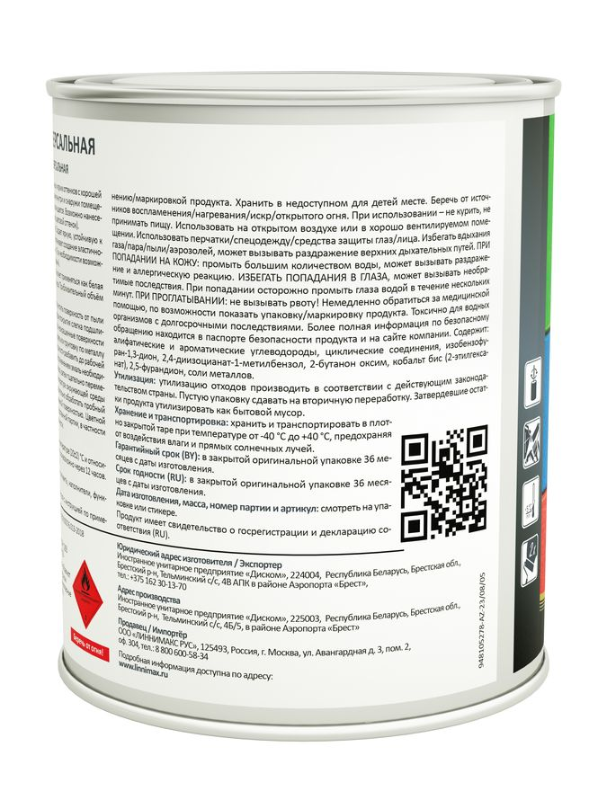 Эмаль алкидная универсальная LINNIMAX Эмаль шелковисто-матовая База 1 0,75 л, превью