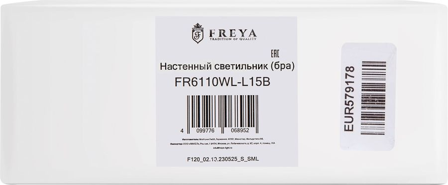 Настенный светильник (бра) FR6110WL-L15B, предпросмотр