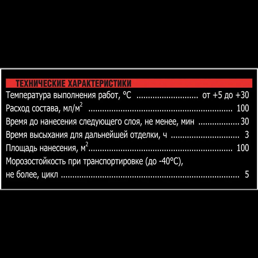 Грунтовка глубокого проникновения готовый UNIS ГРУНТ ГП ЮНИС розовый 10 л, превью