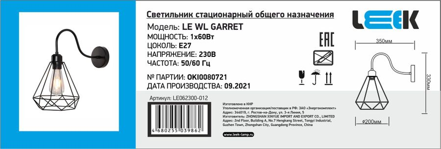 Свет-к под патрон (бра) LE WL GARRET E27x1 (1/10), превью
