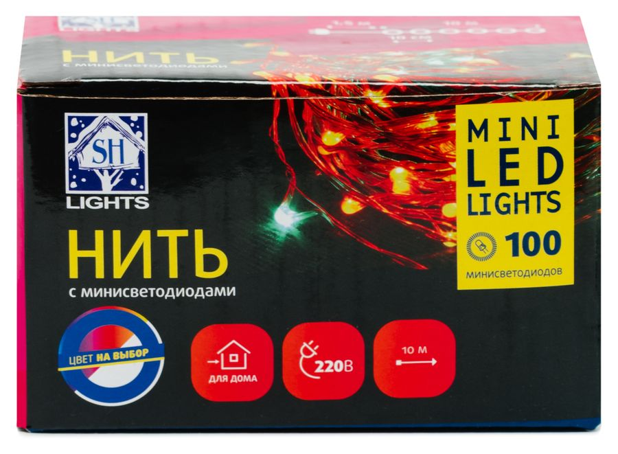 Гирлянда нить SH LIGHTS 100 LED мультиколор 10 м, превью