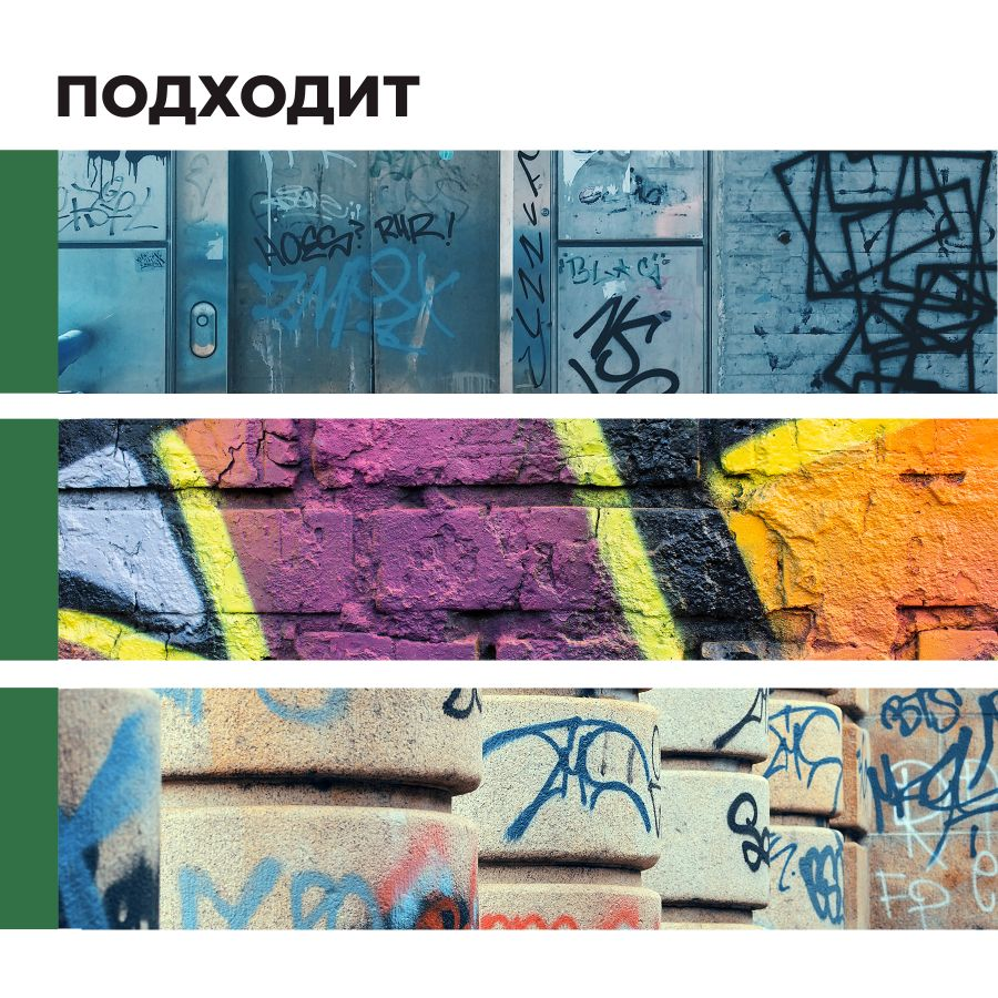 Аэрозоль для удаления граффити, маркера, краски Duty Graffiti,  0,4 л, предпросмотр
