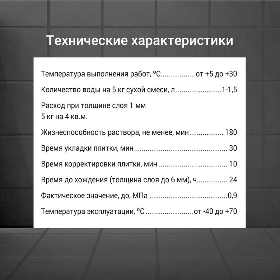 Плиточный клей UNIS XXI С0 TЕ 5 кг, предпросмотр