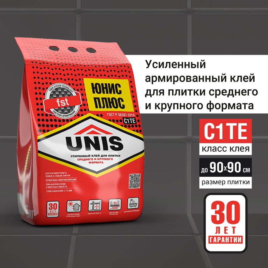 Плиточный клей UNIS ПЛЮС С1 ТE 5 кг, превью