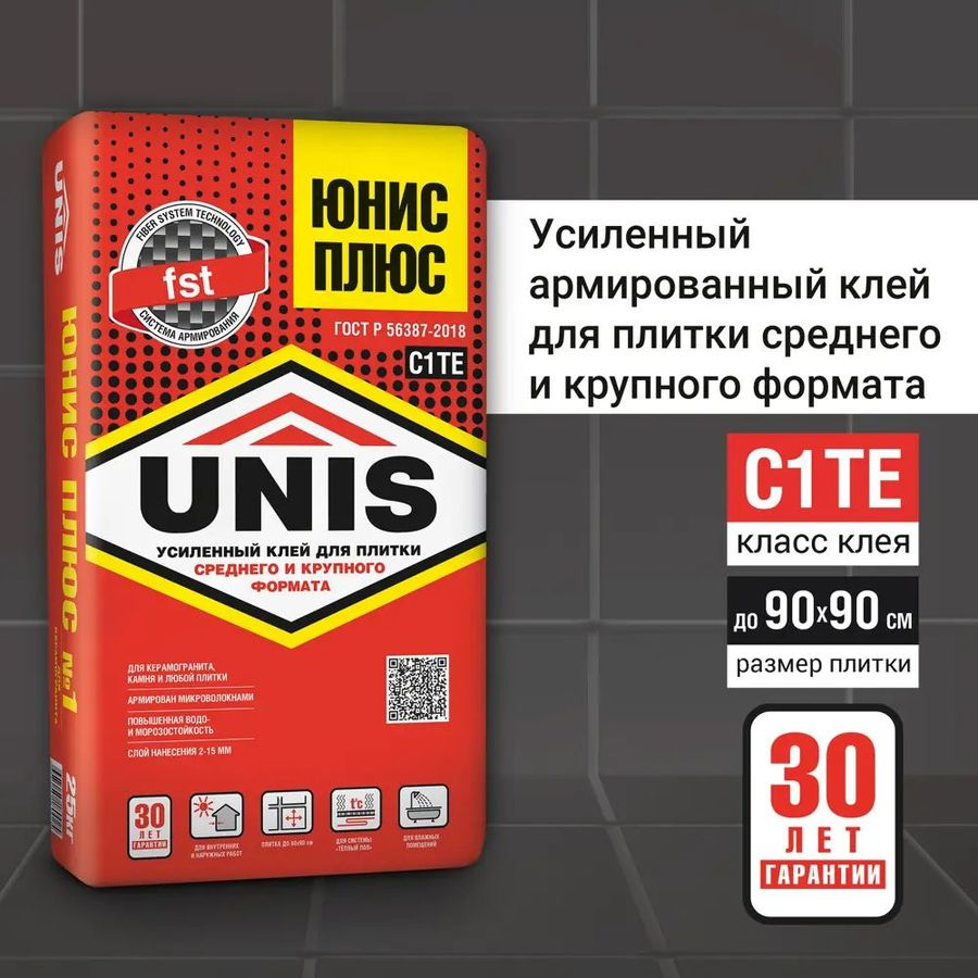 Плиточный клей UNIS ПЛЮС С1 ТE 25 кг, предпросмотр
