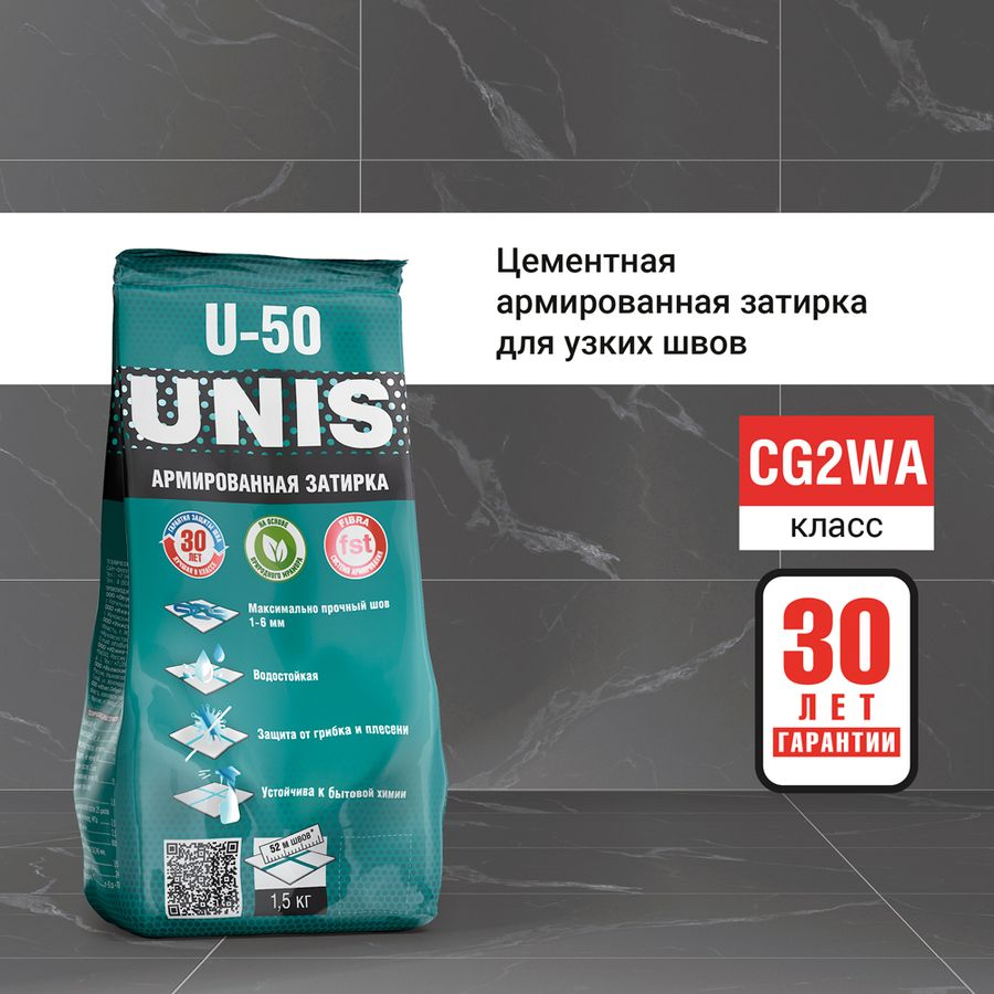 Затирка UNIS U-50 Туман С08 1,5 кг, превью