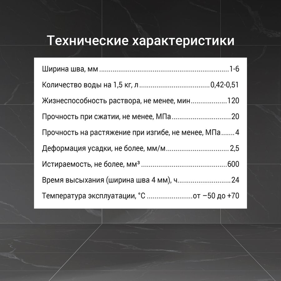 Затирка UNIS U-50 Туман С08 1,5 кг, превью