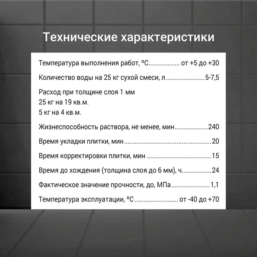 Плиточный клей цементный UNIS 2000 25 кг, превью