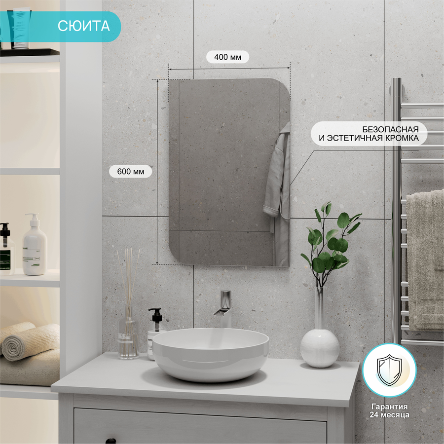Зеркало "Сюита" 400х600, превью