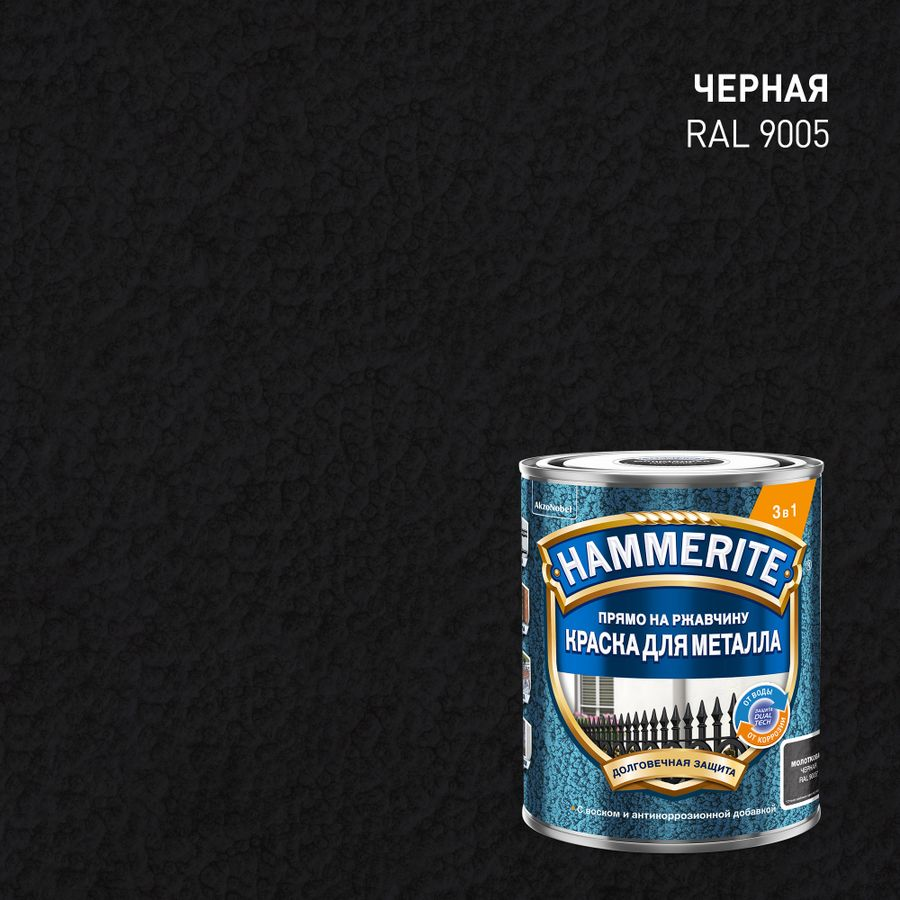 Эмаль по ржавчине Topgrade by Hammerite молотковая RAL9005 черная 0,75 л, предпросмотр