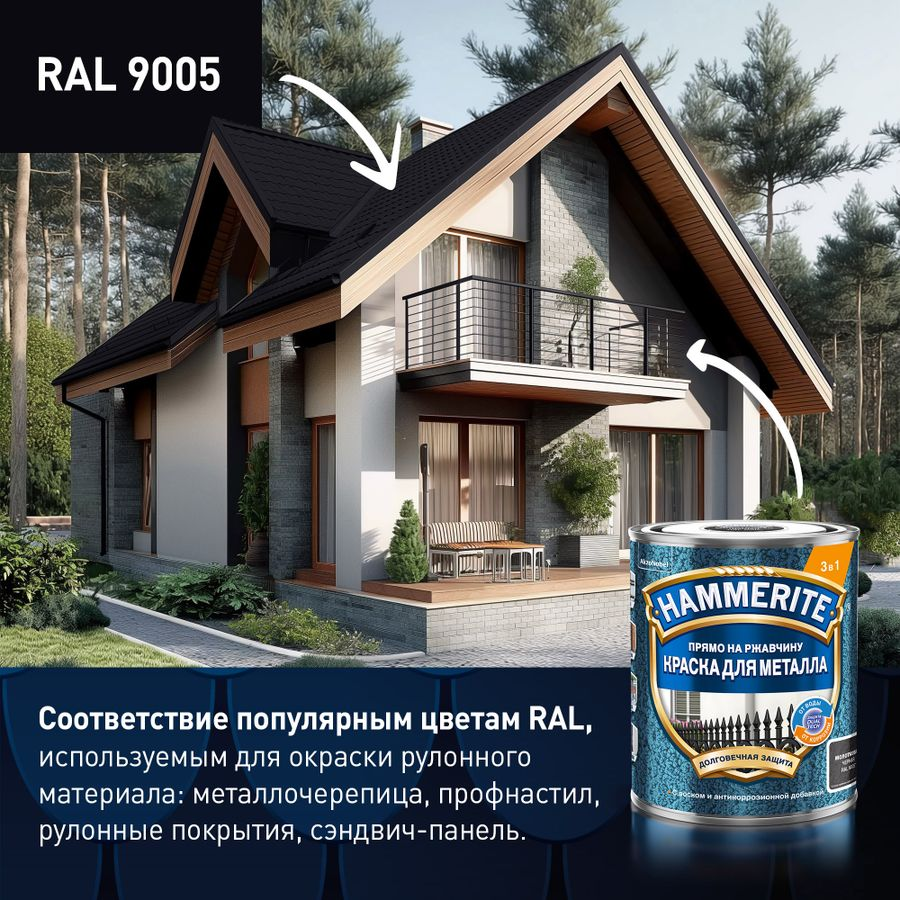 Эмаль по ржавчине Topgrade by Hammerite молотковая RAL9005 черная 0,75 л, превью