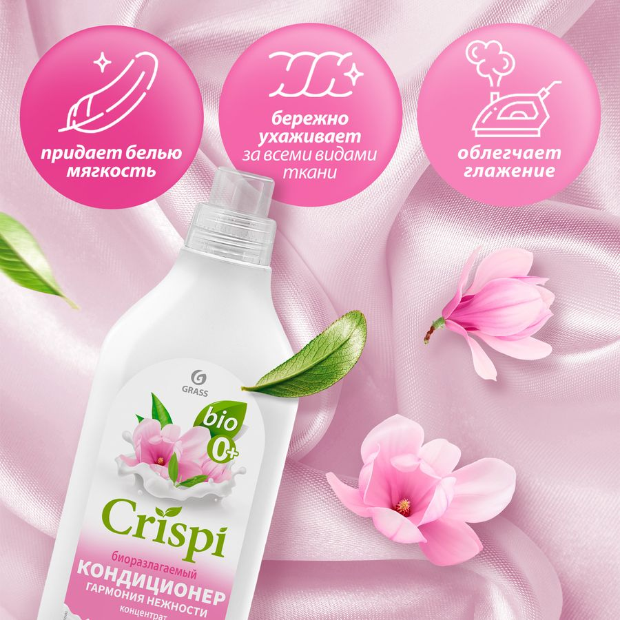 Кондиционер-ополаскиватель для стирки GRASS "CRISPI Гармония нежности" концентрированный, 1 л., предпросмотр