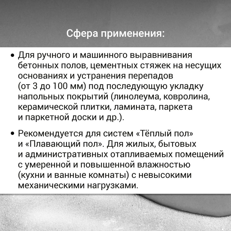 Наливной пол UNIS Горизонт универсальный быстротвердеющий 20 кг, превью