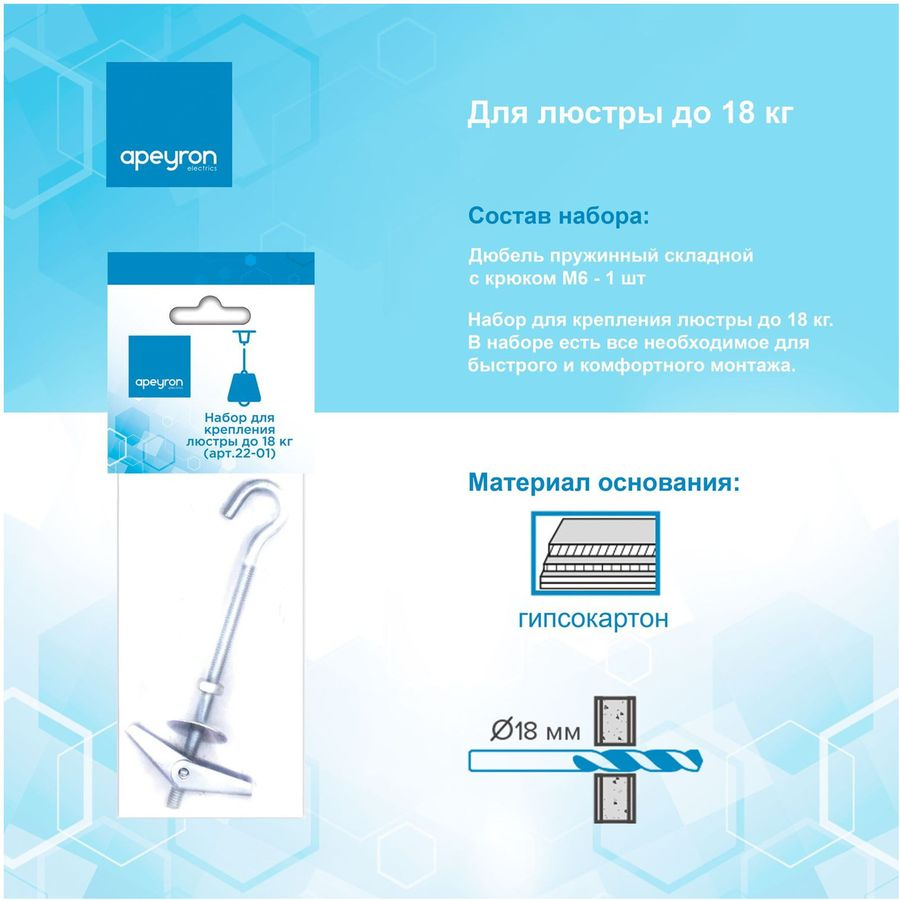 Набор для крепления люстры Apeyron Electrics 22-01 164 мм, предпросмотр