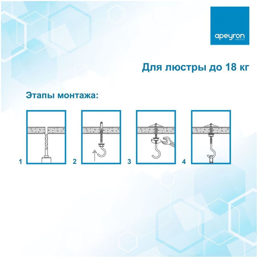 Набор для крепления люстры Apeyron Electrics 22-01 164 мм, предпросмотр