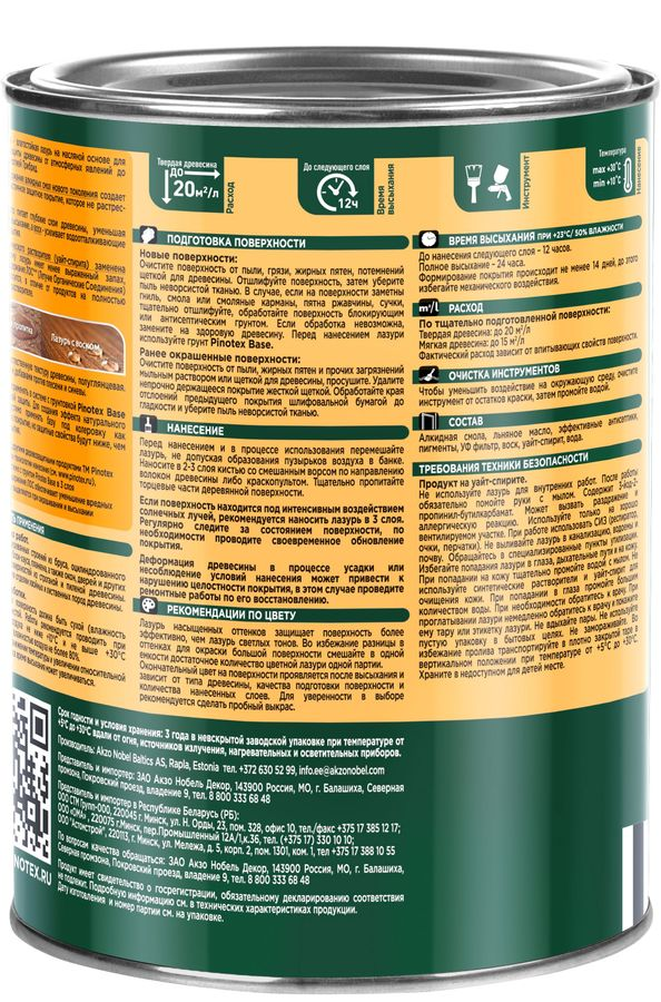 Влагостойкая лазурь Pinotex Ultra CLR база под колеровку 0,9 л, предпросмотр