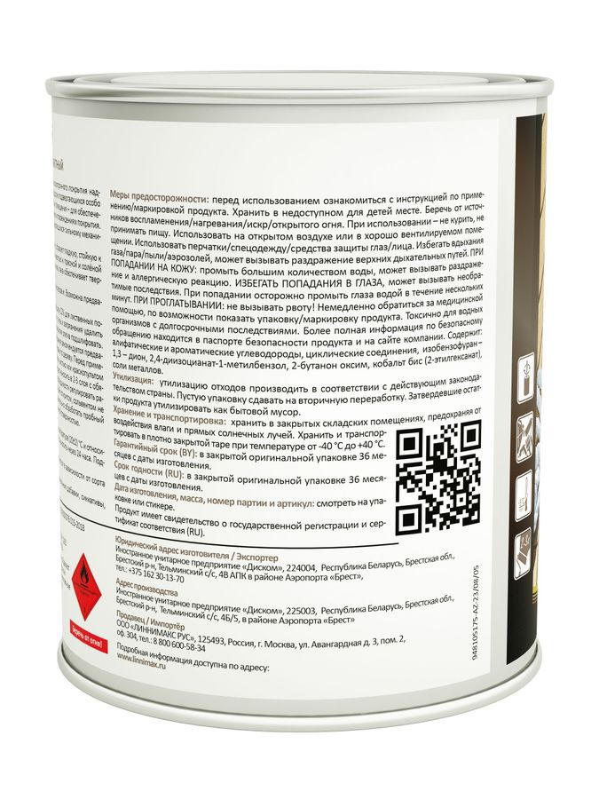 Лак алкидно-уретановый LINNIMAX Лак Яхтный шелковисто-матовый 0,75 л, предпросмотр