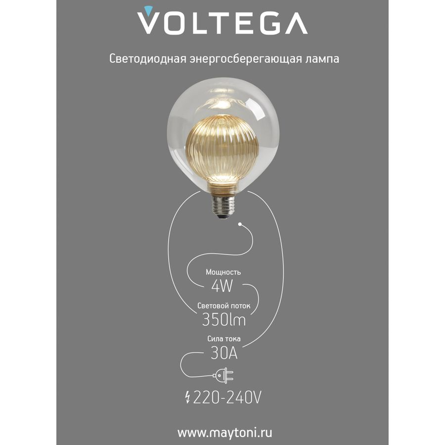 Лампочка Voltega 8572 164x125x125 световой поток 220 Лм цветовая температура 1800 К., превью