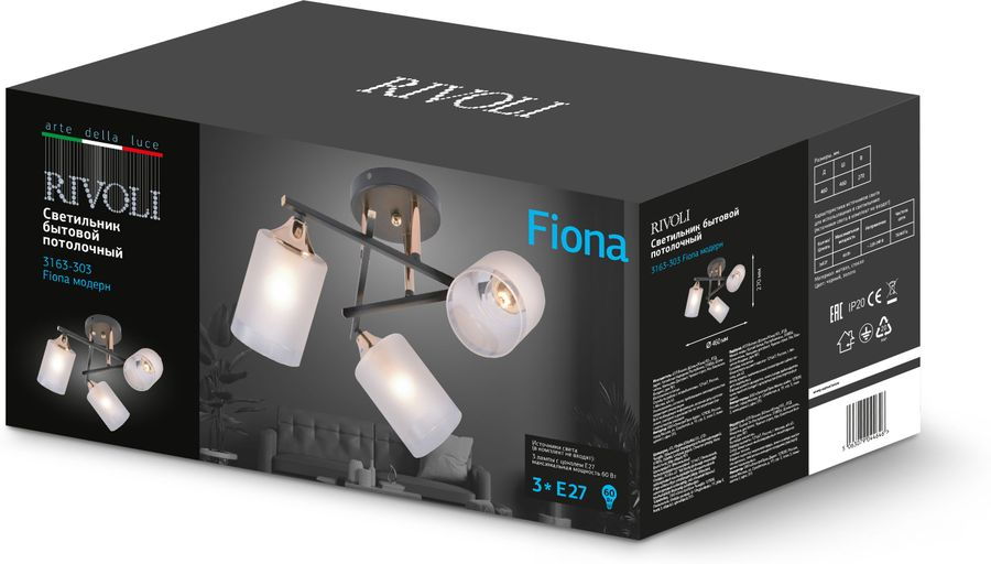 Люстра потолочная Rivoli Fiona белый, предпросмотр