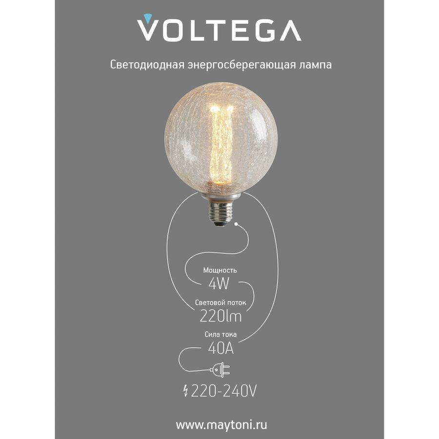 Лампочка Voltega 8568 164x125x125 световой поток 220 Лм цветовая температура 1800 К., превью