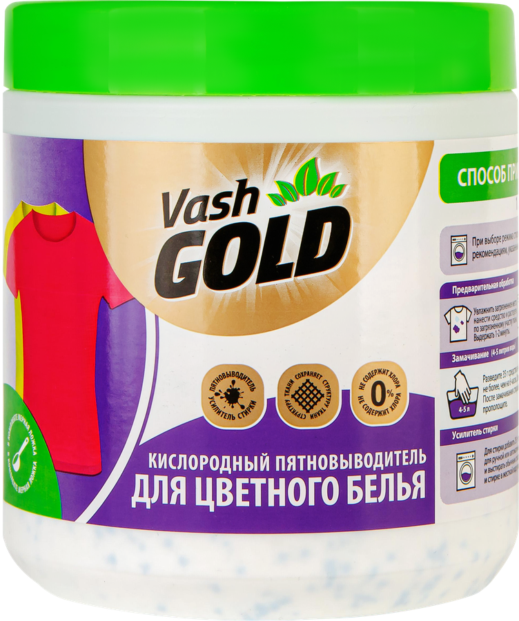 Кислородный пятновыводитель для цветного белья COLOR VASH GOLD, предпросмотр