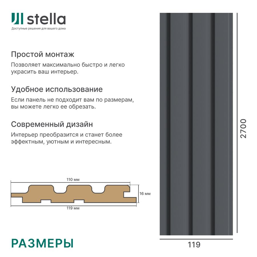 Панель Стеновая Реечная МДФ Stella Beats De Luxe Black Lead 2700x119x16 мм, предпросмотр