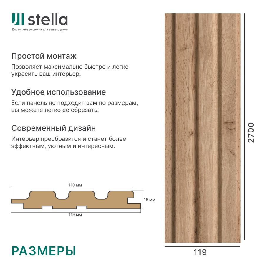 Панель Стеновая Реечная МДФ Stella Beats Light Пекан 2700x119x16 мм, предпросмотр