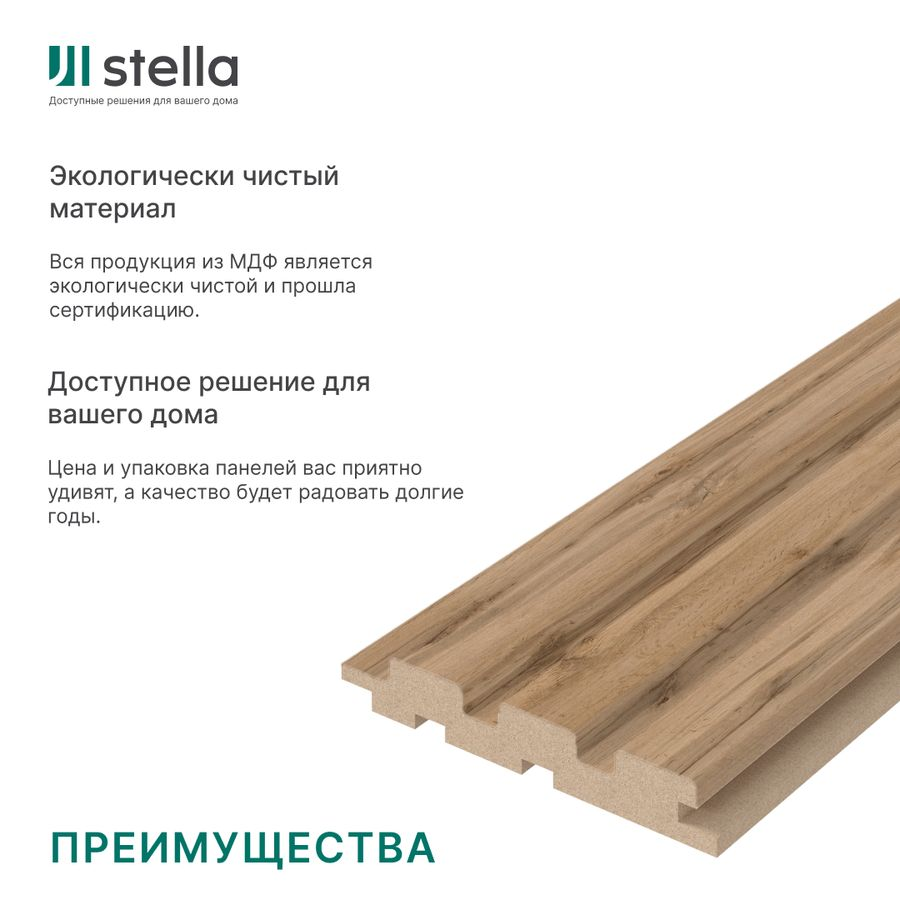 Панель Стеновая Реечная МДФ Stella Beats Light Пекан 2700x119x16 мм, превью