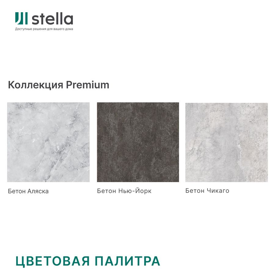 Панель МДФ Classic Stella Premium 2700х200х6 мм Бетон Аляска, предпросмотр