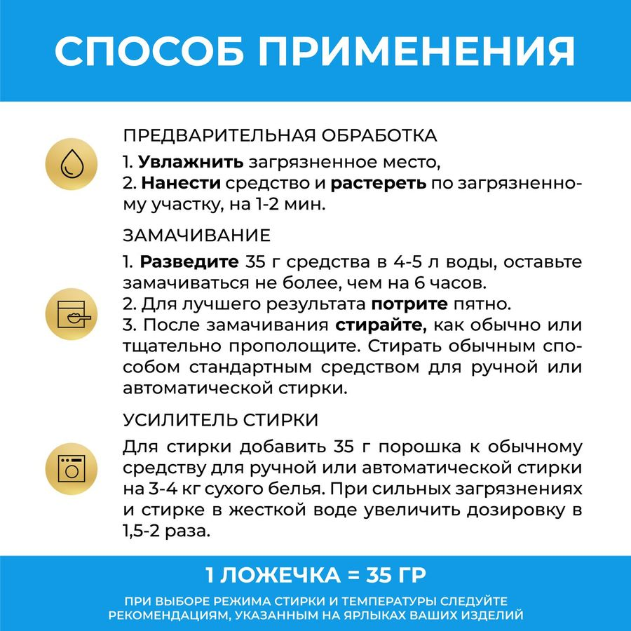 Пятновыводитель VASH GOLD White кислородный, для белого белья, 550г, предпросмотр