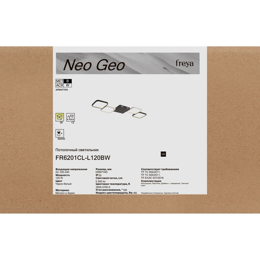 Светильник потолочный Freya Neo Geo LEDх120Вт Черно-белый, превью