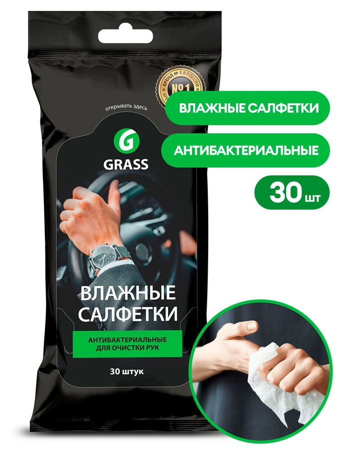 Салфетка влажная для рук антибактериальная Grass 30 шт, предпросмотр