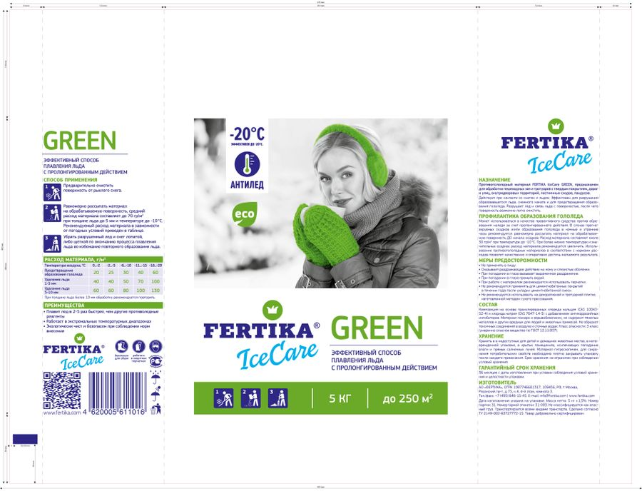Противогололедный реагент FERTIKA Icecare Green 5 кг (пакет), превью