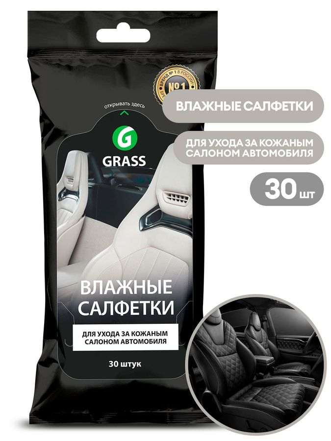 Салфетка влажная для кожаного салона Grass 30 шт, предпросмотр