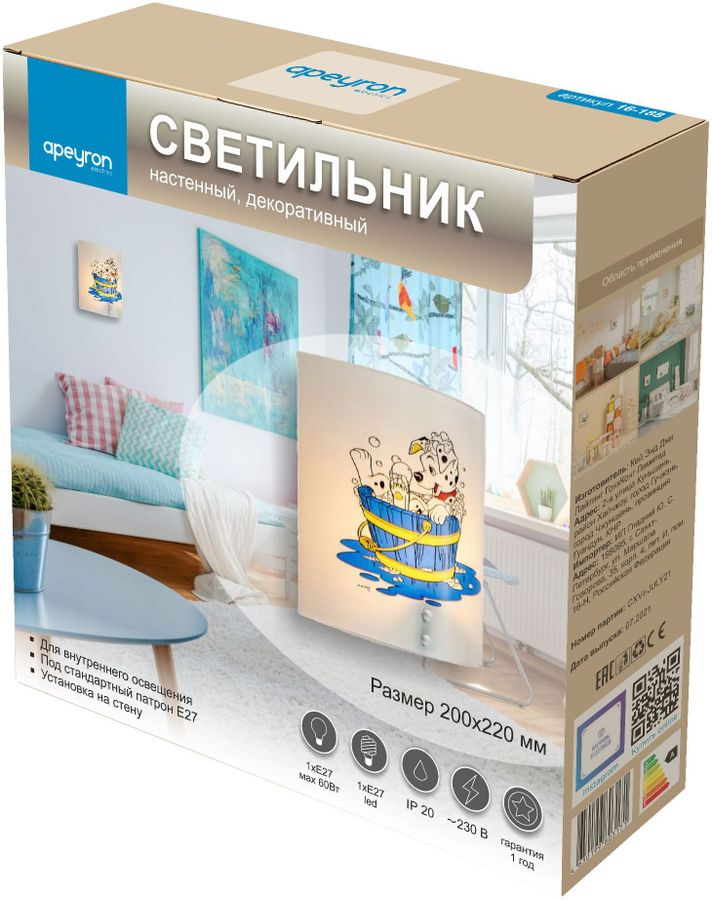Светильник настенный 16-188 Е27 60 Вт, предпросмотр